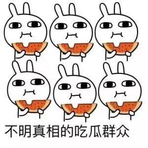 警告吃瓜,揭秘网络谣言背后的真相