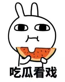 为了吃瓜擦车,巧用瓜汁擦亮爱车