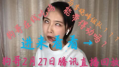 双哥直播回放吃瓜,一场娱乐与美食的盛宴