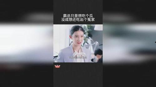 吃瓜霸总,揭秘娱乐圈幕后风云