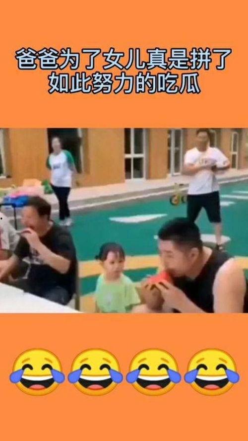 吃瓜大战幼儿园,揭秘幼儿园里的欢乐与冲突